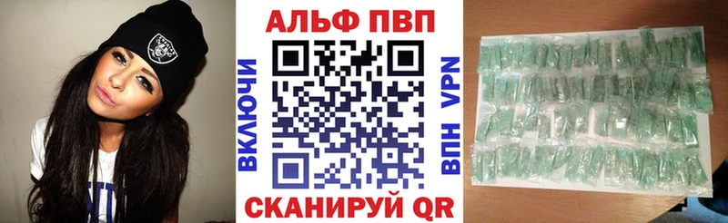 Alpha PVP кристаллы  Купить закладки  Ярцево 