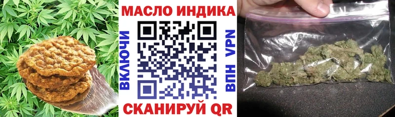 Купить закладки  Ярцево  Canna-Cookies марихуана 