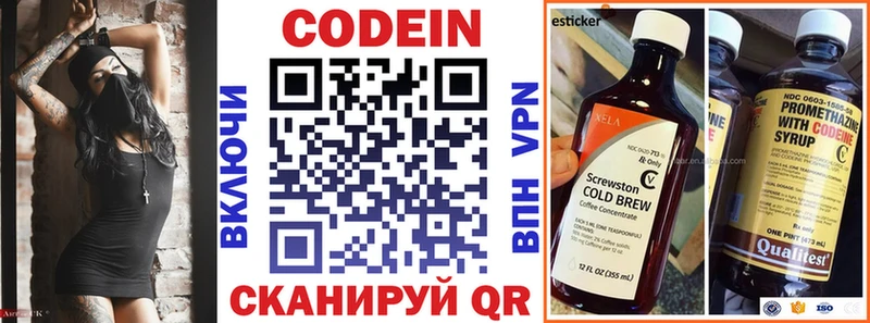 Кодеиновый сироп Lean Purple Drank  Купить закладки  Ярцево 