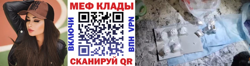 Купить  Ярцево  МЕФ мяу мяу 