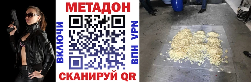 Метадон methadone  Купить  Ярцево 