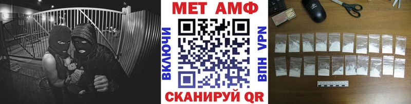Метамфетамин пудра  Купить закладки  Ярцево 